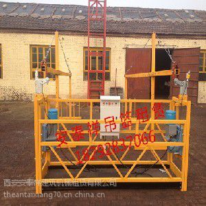 【西安信譽(yù)好的吊籃出租 陜西高空作業(yè)吊籃租賃圖片】西安信譽(yù)好的吊籃出租 陜西高空作業(yè)吊籃租賃