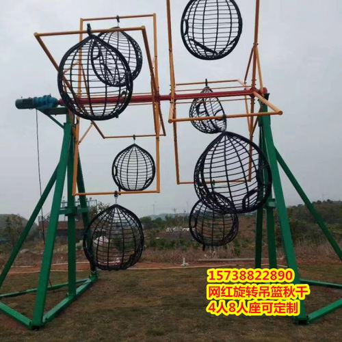 2021泉州網(wǎng)紅旋轉(zhuǎn)吊籃秋千出租出售大量無(wú)動(dòng)力設(shè)備