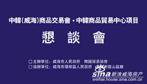 中韓商品貿易中心懇談會在首爾召開，共繪雙邊貿易合作新藍圖